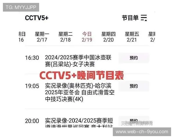 _网络直播带动：比赛观看方式的全新变革_，观看赛事直播