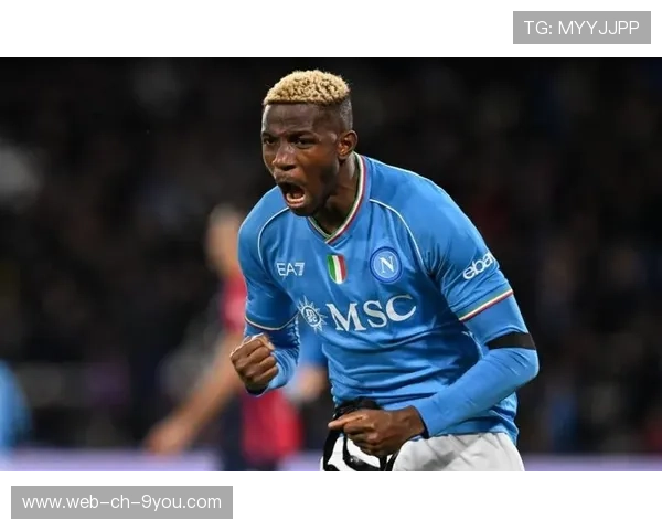 奥斯梅恩保持连续进球纪录，那不勒斯势头强劲